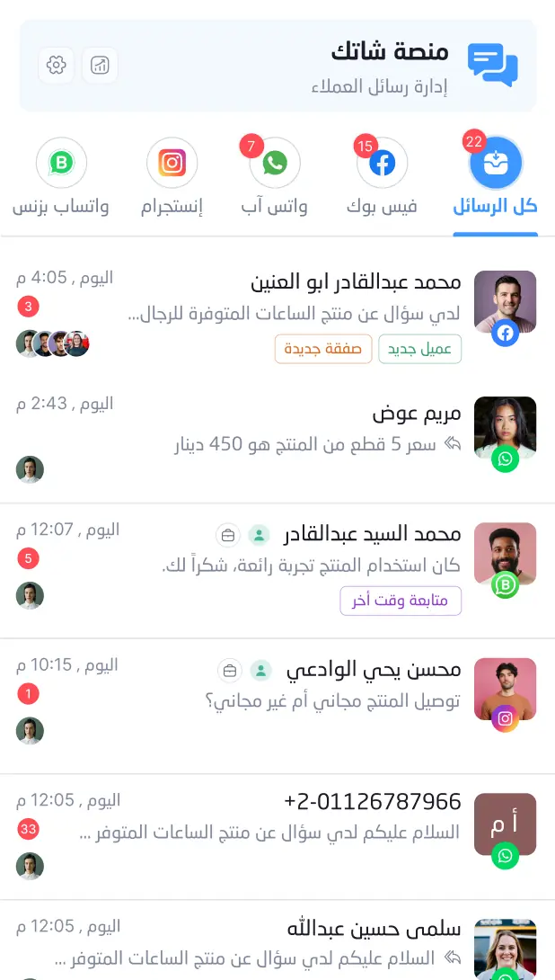 allchats